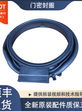 适用海尔滚筒洗衣机EG10010HB18S @G10HB22SE门封密封圈橡胶皮圈