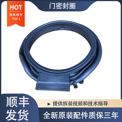 适用海尔滚筒洗衣机EG10010HB18S @G10HB22SE门封密封圈橡胶皮圈