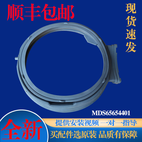 适用LG滚筒洗衣机WD-AH255D0 AH455D0门封密封圈橡胶皮圈观察窗垫