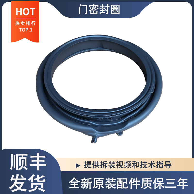 适用于海尔洗衣机XQG100-BD12519/BD12516/E25J7门封密封圈窗垫