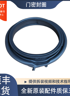 适用于海尔洗衣机XQG100-BD12519/BD12516/E25J7门封密封圈窗垫