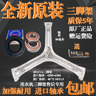 适用于海尔滚筒洗衣机G70629BKX10S,G70628KX10S三脚架轴承水油封