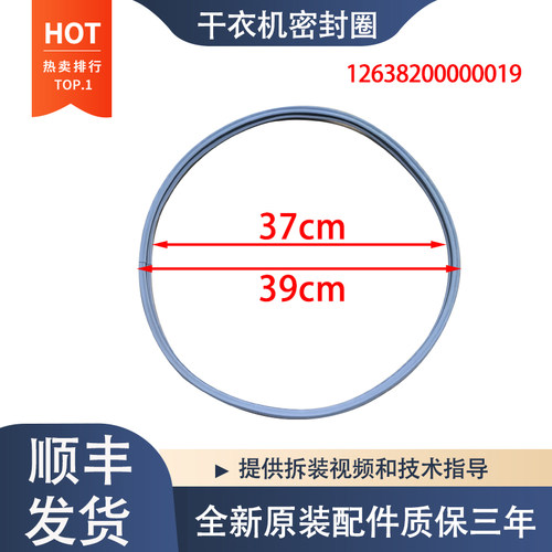 适用小天鹅干衣机TH90-H02WY TH80-H002G门封圈密封胶垫胶圈