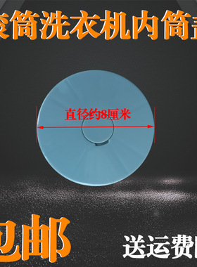 适用松下滚筒洗衣机XQG60-V63GS洗衣机轴承小圆盖内筒圆配件大全