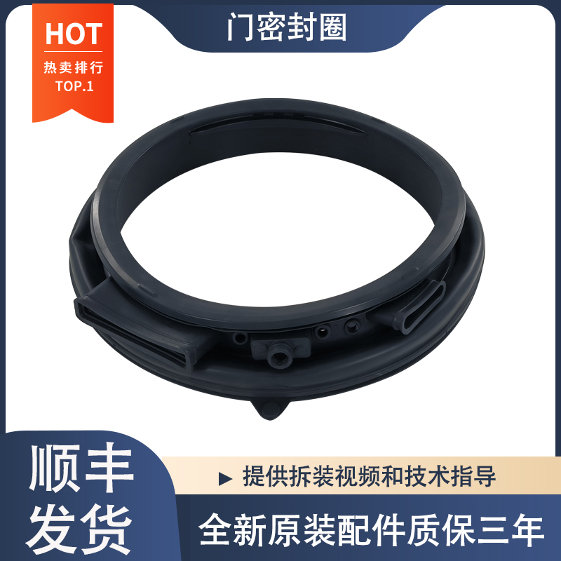 适用松下洗衣机XQG100-LD167 LD168 LD169 LD16R LD16X门封密封圈