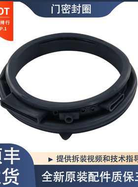 适用松下滚筒洗衣机XQG100-LD165 LD16V LD1N8 LD1NY门封密封圈