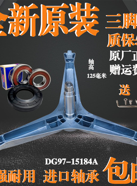 适用三星滚筒洗衣机WF9654SQR/9652NQQ/9600NHW三脚架轴承油封