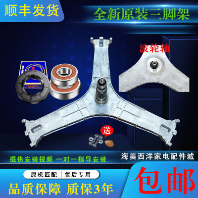 适用三星滚筒洗衣机WW90M64FOPW WW90M64FOPX三脚架轴承油封水封