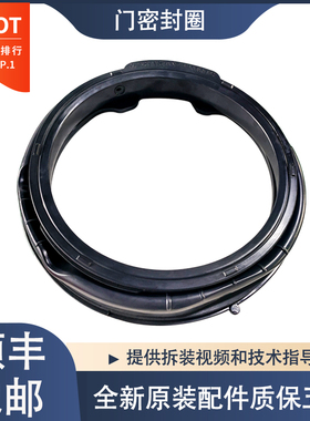 适用于美菱滚筒洗衣机MG100-14586BX G80M14528B门密封圈橡胶垫圈