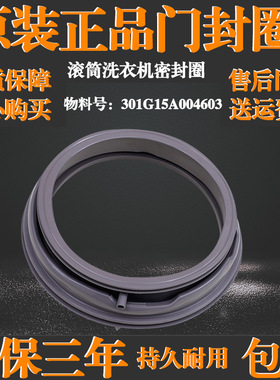 适用于三洋滚筒洗衣机DG-F80570B/BE-F90270B/BE门封密封圈橡胶圈
