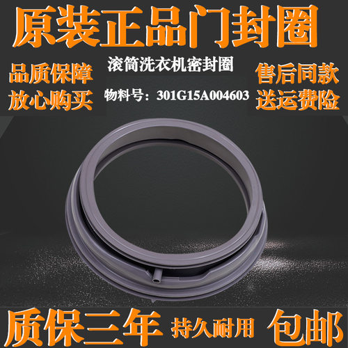 适用三洋滚筒洗衣机DG-F100570BE/BI/1BE-F90571BE门封密封圈胶圈