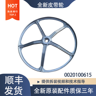 适用海尔滚筒洗衣机配件XQG70-1279/1000/J/1011/1012皮带轮转盘