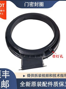适用美菱洗衣机G80M14528BH LRS1H100D门封密封圈