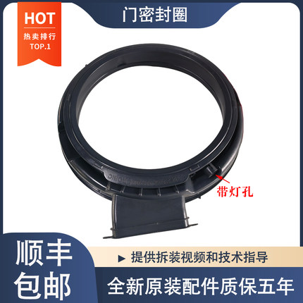 适用云米滚筒洗衣机WD10FE-B6A WD10FE-B6B门封门密封圈观察窗垫