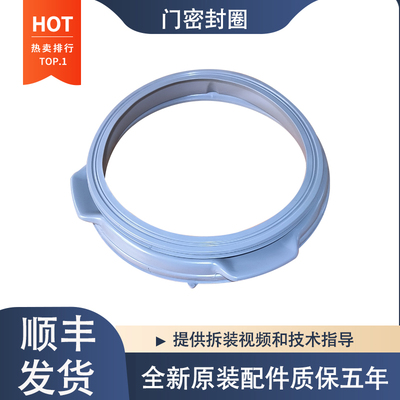 适用伊莱克斯滚筒洗衣机EWF12803JB EWF12703JB门封密封圈橡胶圈