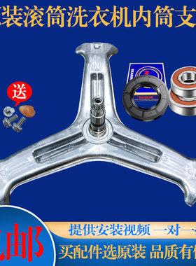 适用LG滚筒洗衣机WD-H14470DS H14477DS L51TNG20三脚架轴承油封