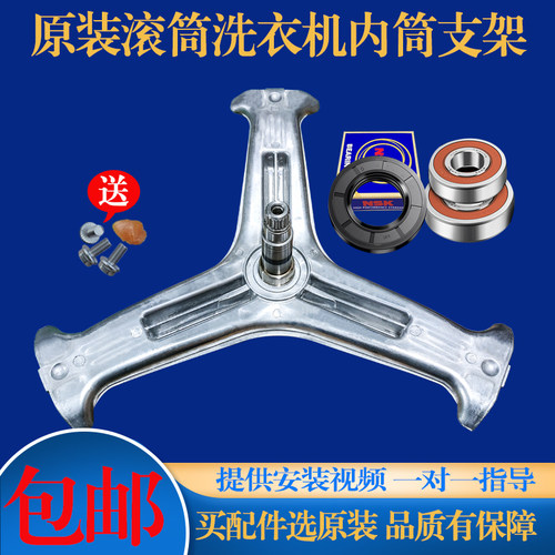 用于LG滚筒洗衣机WD-TH2417D1 TH451F8 T12365D三脚架轴承油封