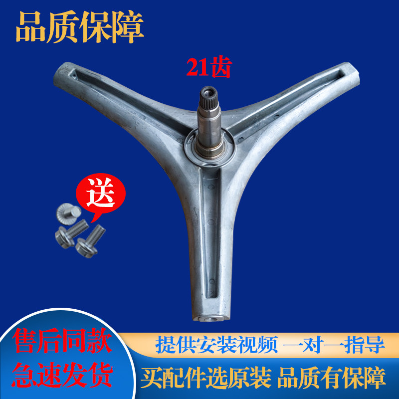 适用长虹滚筒洗衣机XQG90-CHA14BB CHA12BG CHA12BRH三脚架轴承