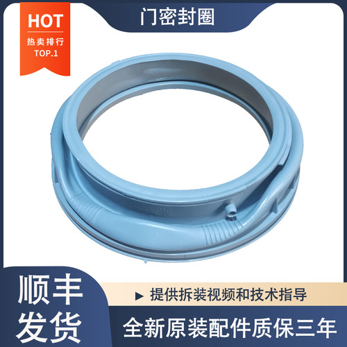 适用于格力滚筒洗衣机XQG90-B1401Bb1 XQG90-B1401Ba1门封密封圈