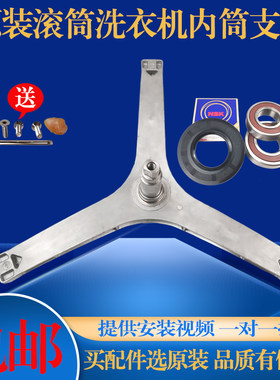 适用小天鹅滚筒洗衣机TG90V21DG5/TG90Q32DY5三脚架轴承水封油封