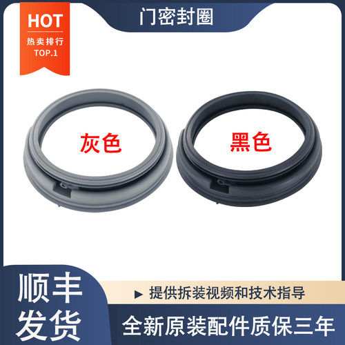 适用威力滚筒洗衣机XQG80-1016PX 1016PX(G) 1026PX门密封圈胶圈