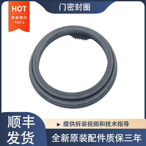 适用于威力滚筒洗衣机XU1QG70 6-1(1039)门封密封圈胶圈