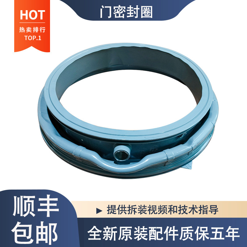 适用三星滚筒洗衣机WW90K7415OW WW90K7415OX门封密封圈橡胶皮圈