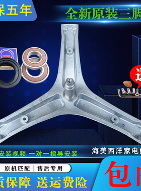 适用容声滚筒洗衣机XQG100-ND125BG ND125BGN三脚架轴承油封水封