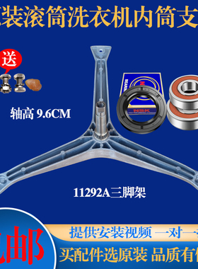 适用于三星滚筒洗衣机WF-R1065S R1065NS R1075M三脚架轴承油封