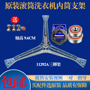 C963R C963A C963AC三脚架轴承油封 C863 适用于三星滚筒洗衣机WF