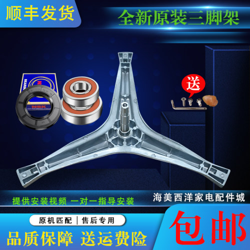适用于新乐滚筒洗衣机XG56-5901ALS XG56-5901ALW三脚架轴承油封