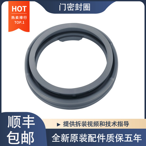 适用三星滚筒洗衣机WF-C863 R853 C963AC R1053A门封密封圈橡胶圈