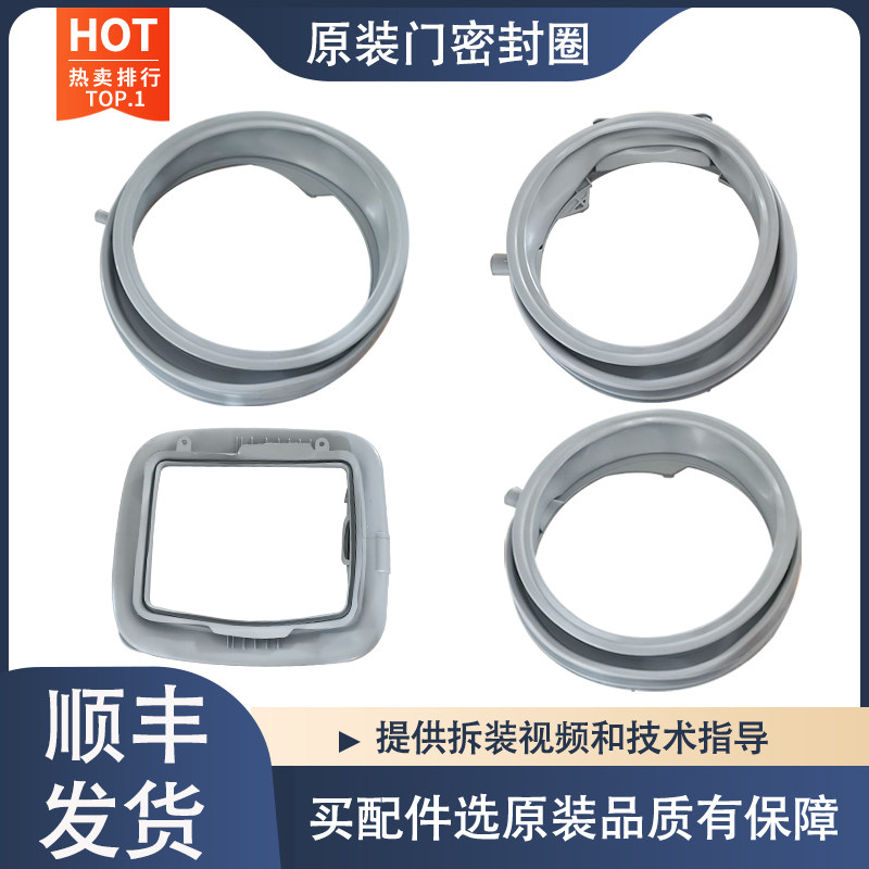 适用澳柯玛滚筒洗衣机XQG100-B1269SKD XQG100-HB1468G门封密封圈