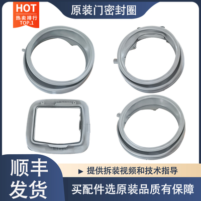 适用金羚滚筒洗衣机DX90-B15SIT DX90-B12SIA门封密封圈