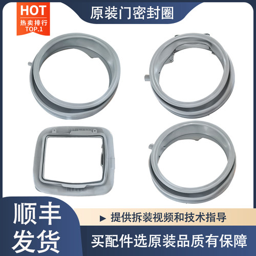 适用金羚滚筒洗衣机DX90-B15SIT DX90-B12SIA门封密封圈