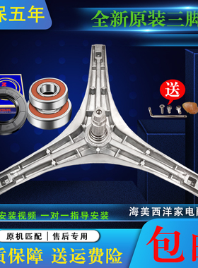 适用新乐滚筒洗衣机XG58-5202BCS 5202BCR 5202BCB三脚架轴承油封