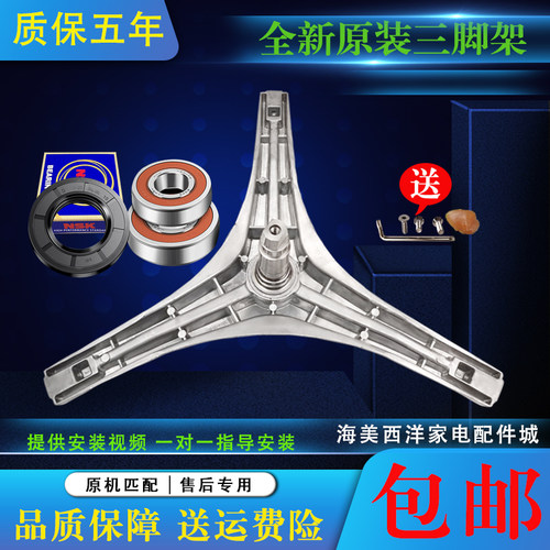 适用于新乐滚筒洗衣机XG56-5001ALS XQ56-5001ALW三脚架轴承油封