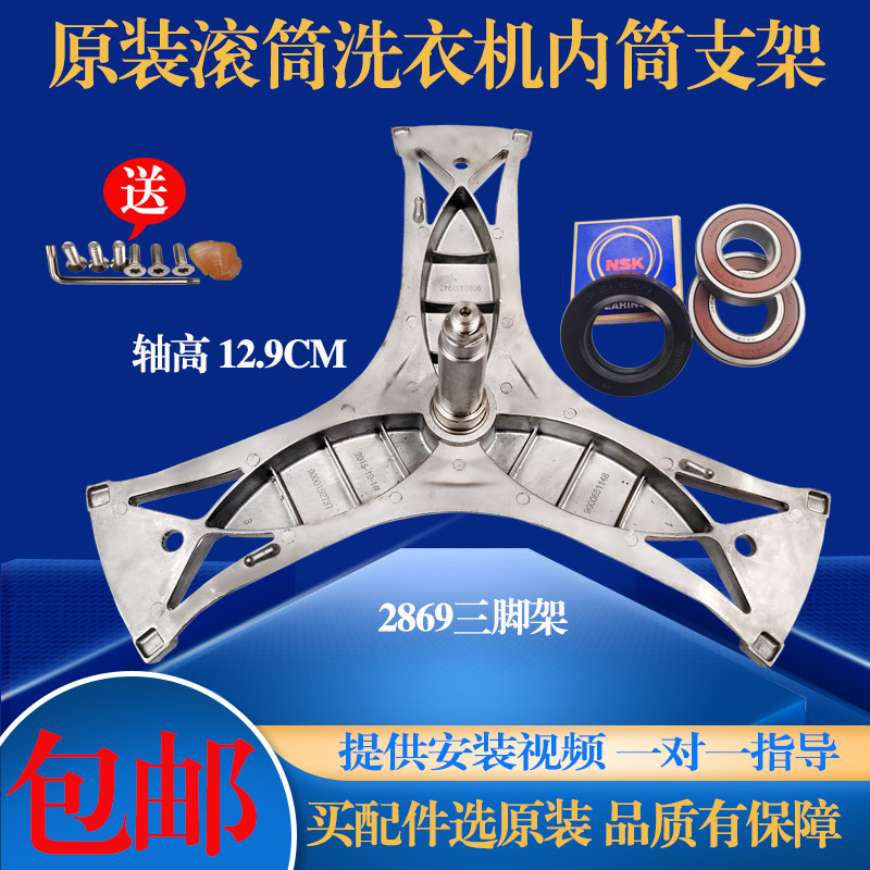 适用博世滚筒洗衣机XQG80-WDG244601W WDG244681W三脚架轴承油封