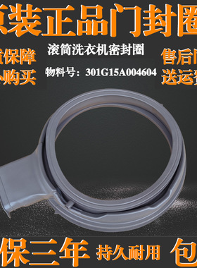 适用惠而浦滚筒洗衣机WG-F100871BHIE-F90870BH橡胶门密封圈窗垫