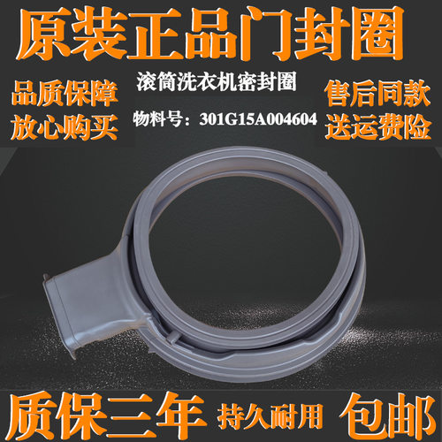 适用惠而浦滚筒洗衣机WG-F100871BHIE-F90870BH橡胶门密封圈窗垫