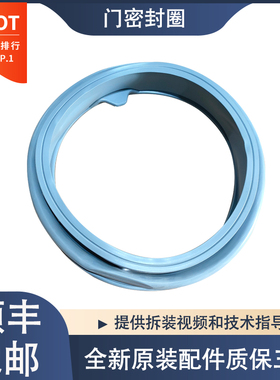 适用三星洗衣机WF1702NCS WF9654SQR WF9652N WF8500NFU门密封圈