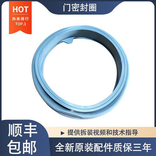 适用三星洗衣机WF1702NCS WF9654SQR WF9652N WF8500NFU门密封圈