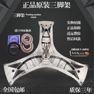 三脚架轴承油封 WD14H468TI 适用于西门子滚筒洗衣机XQG70 14H468