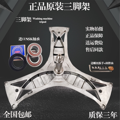 适用于西门子洗衣机WD12H460TI-WD14H368TI-WD12G4681W三脚架轴承