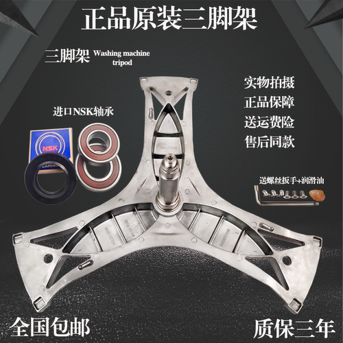 适用于西门子洗衣机WM14S4670W WM14S7600W WD14H4681W三脚架轴承