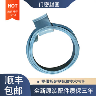 适用三星洗衣机WD90K5410OS WD90K5410OW门封密封圈 WD90K5410OX