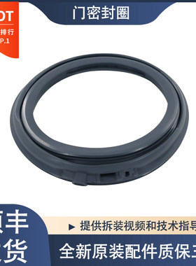 适用松下洗衣机XQG80-E8225 E8S2C E8320 E8325 E8G2C门封密封圈