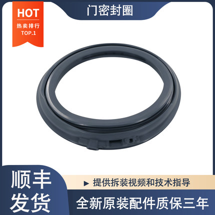 适用松下洗衣机XQG80-E8225 E8S2C E8320 E8325 E8G2C门封密封圈