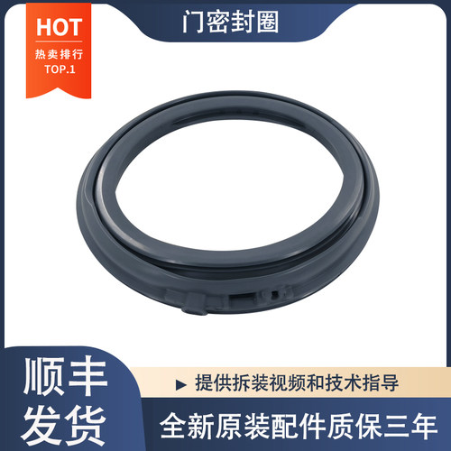 适用于松下洗衣机XQG90-S935 E955N NKECZ NKTCA NKTCL门封密封圈