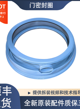 适用于松下滚筒洗衣机XQG60-E6021 E6022 EA6021门封密封圈橡胶圈